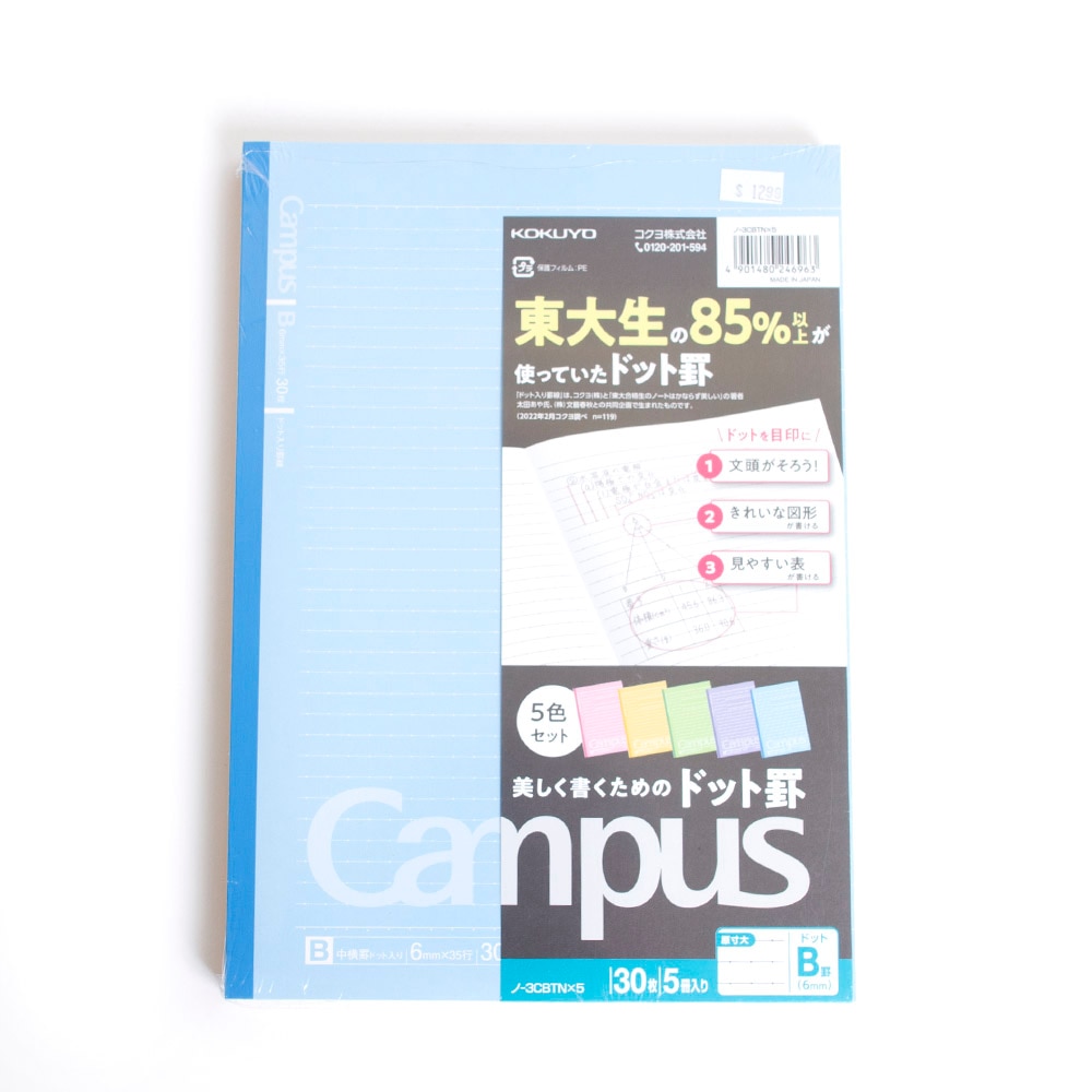 Fashion Accessories, Memo & Notebooks, Art & School, Kokuyo, Japanese Size B5, Dotted Line, 30 Sheets, 5 Pack, 699216